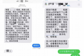 交城要账公司更多成功案例详情